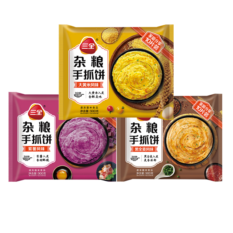 三全杂粮手抓饼大黄米紫薯黑全麦煎饼速冻半成品方便速食早餐家用