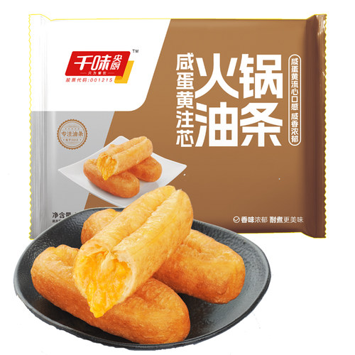 千味央厨咸蛋黄注芯小油条252g早餐半成品火锅油条涮煮食材冷冻 - 图3