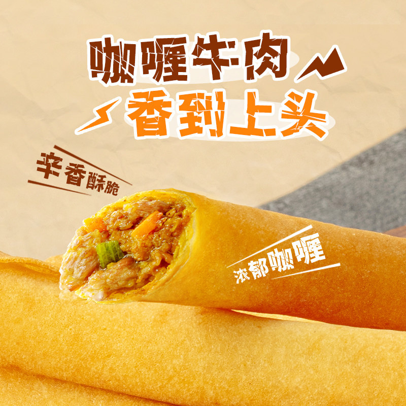三全脆脆卷咖喱牛肉三鲜油炸小吃半成品春卷杨枝甘露点心甜品速食,淘宝优惠券,粉丝福利购,淘宝优惠卷