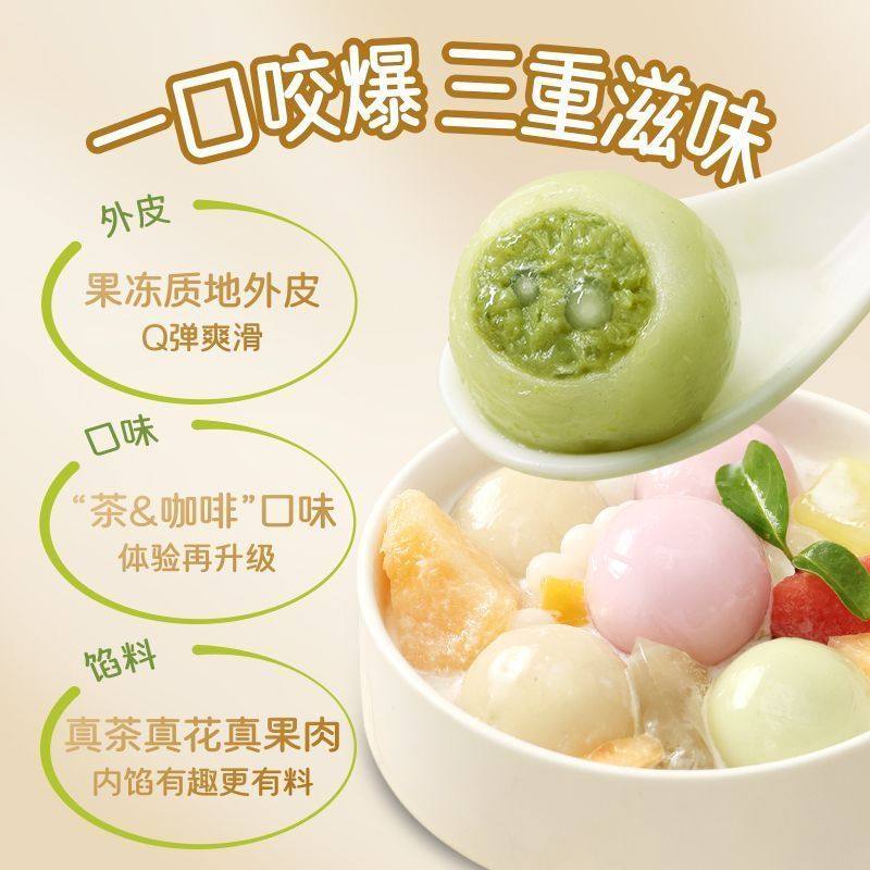 三全茶趣汤圆白桃乌龙茉莉龙井生椰拿铁茶味元宵早餐速食半成品,淘宝优惠券,粉丝福利购,淘宝优惠卷