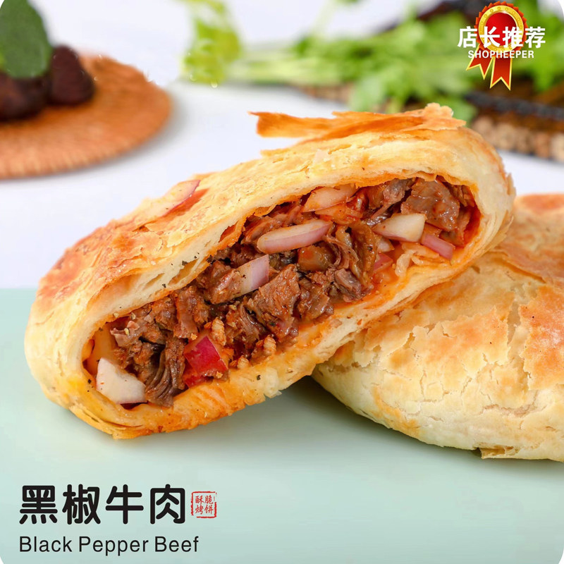 麦多源商贸馅饼大肉粒黑椒牛肉照烧鸡腿香辣鱿鱼煎饼微波加热即食,淘宝优惠券,粉丝福利购,淘宝优惠卷