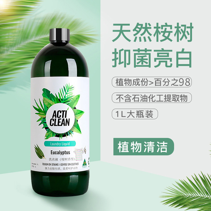 奥立新桉树茉莉香型抑菌杀菌洗衣液 奥立新常规洗衣液