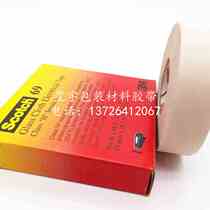 69h glass mb adhesive tape 69 high temperature resistant flame retardant single-sided insulation cloth electrical adhesive tape glass fiber 201m