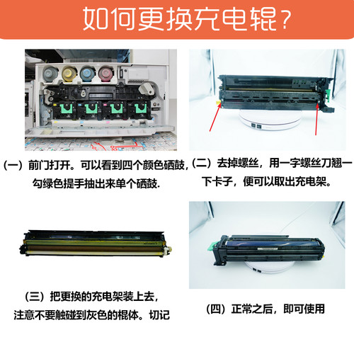 理光mpC 2500 3000 4501 5502 4502 3300 4000 5000充电辊棍组件 - 图2
