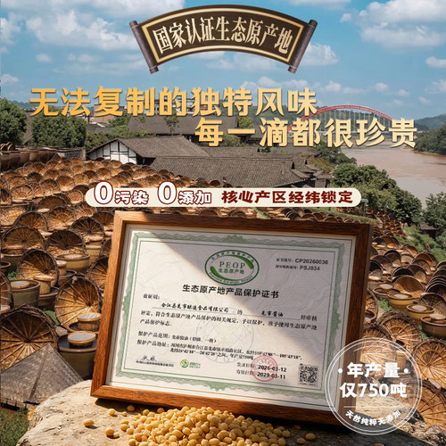 先市酱油三年熟成210ml古法酿造酱油老抽瓶装家用官方传统调味品 - 图2