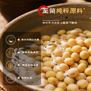 【先市】秋子油传统古法老抽酱油1.8L[5元优惠券]-寻折猪