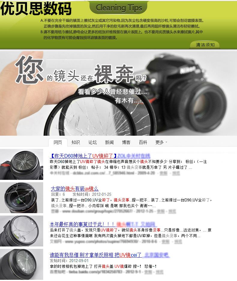 适用图丽Tokina AT-X PRO 20-35 12-24 12-28 28-80 77mm滤镜 UV - 图1