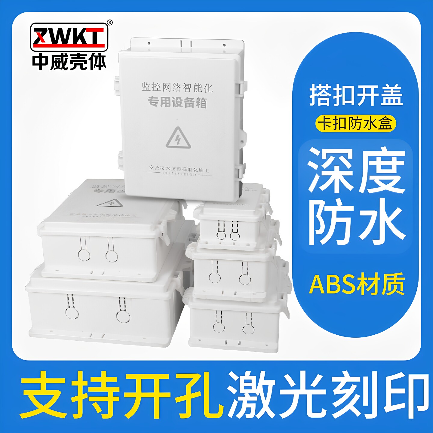 Monitoring waterproof box outdoor plastic weak current switch
