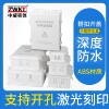 Monitoring waterproof box outdoor plastic weak current switch
