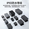 Waterproof junction box three-layer ABS black plastic waterproof