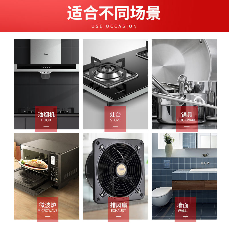  沐之荷油污清洁剂