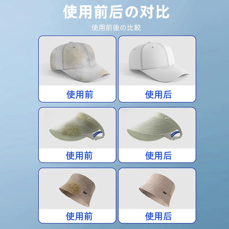 帽子清洗剂mlb棒球帽清洁神器免水洗鸭舌白帽汗渍污渍专用干洗剂
