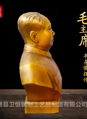 纯铜毛主席半身像摆件伟人雕塑挥手毛主席摆件办公室客厅摆件