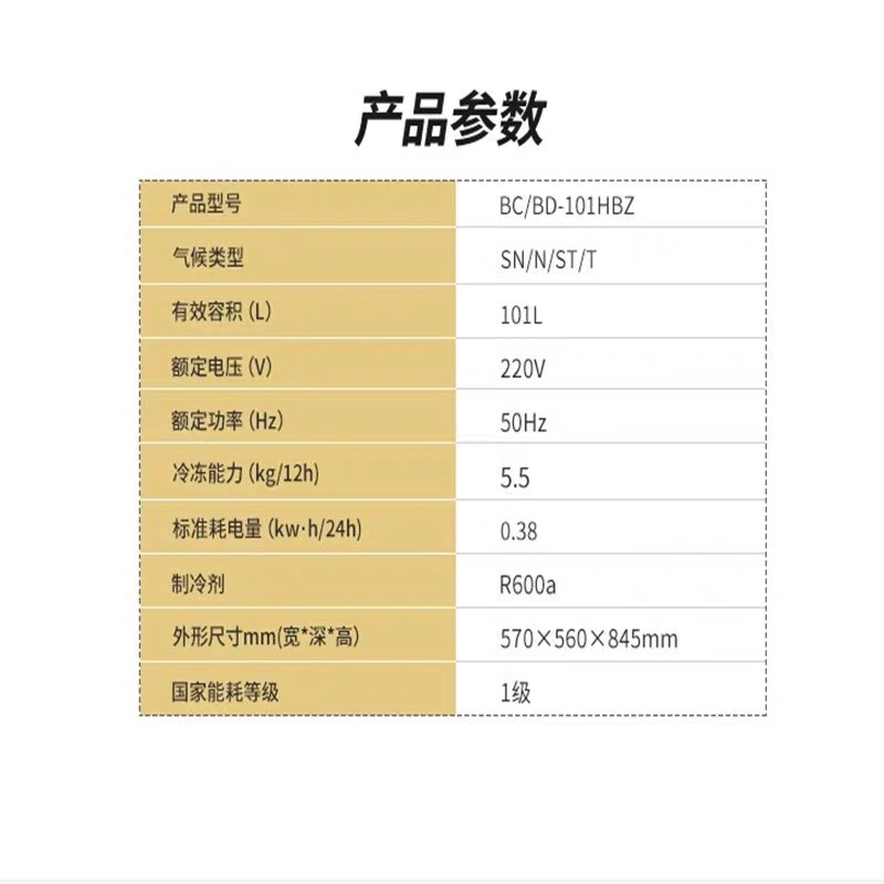 升家用小型冷藏冷冻转换柜保鲜两用冷柜冰箱节能迷你 101 海尔冰柜 升家用小型冷藏冷冻转换柜保鲜两用冷柜冰箱节能迷你 101 海尔冰柜