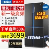 Haier холодильник с первого уровня энергоэффективности 405/501L Cross -door Двойной четырехвурвой четырехлушник ультра -типичный морозный.