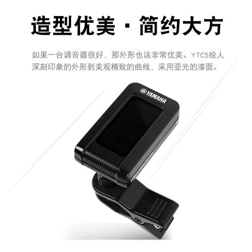 雅马哈调音器YTC5民谣吉他古典吉它专用校音器尤克里里电吉他通用 - 图0