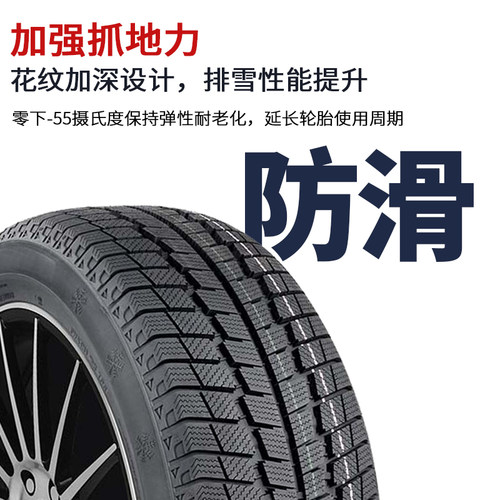 R15寸雪地轮胎全新防滑175/185/195/205/50/55/60/65/70/75C/LT - 图1