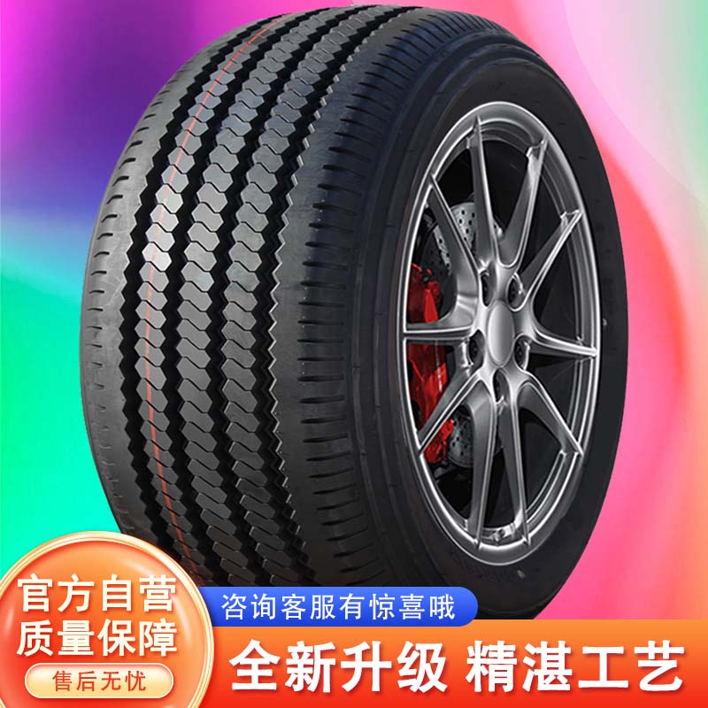 迈瑞途HR568 175/185/195/205汽车轮胎50/55/60/65R14R15R16R17 - 图0