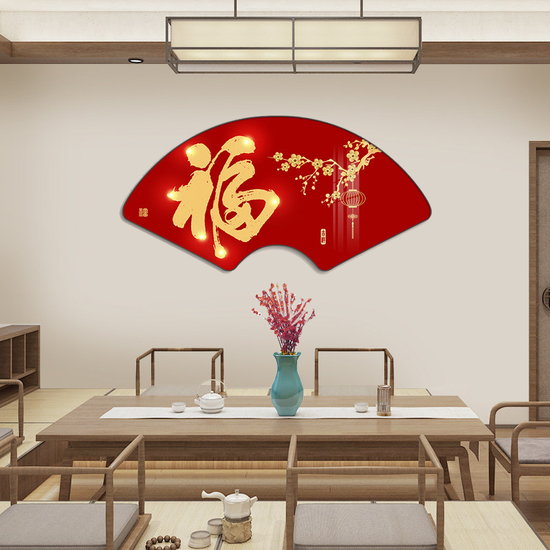 新中式挂画福字挂件客厅装饰画电视背景墙扇形挂饰餐厅大气装饰品,淘宝优惠券,粉丝福利购,淘宝优惠卷