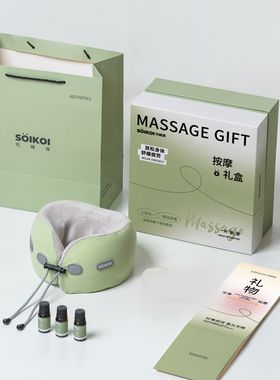 【SOIKOI司崎库】U型枕脸部按摩电动刮脸仪提拉组合护理礼盒装