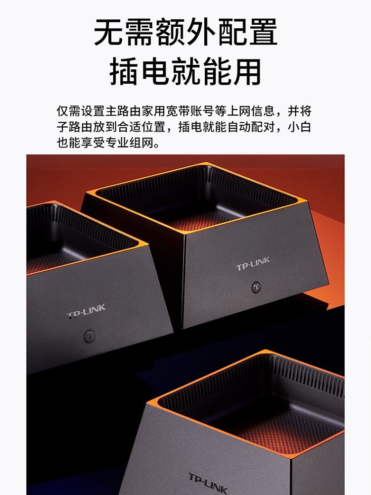 TP-LINK K50 WiFi6全屋套装 AX5400+AX3000 mesh子母路由器 全千兆高速网络tplink家用无线穿墙XDR5450+3050 - 图1