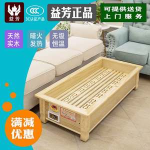 益芳实木取暖器家用烤火炉省电火桶烤脚箱室内烤火器烘脚暖脚神器