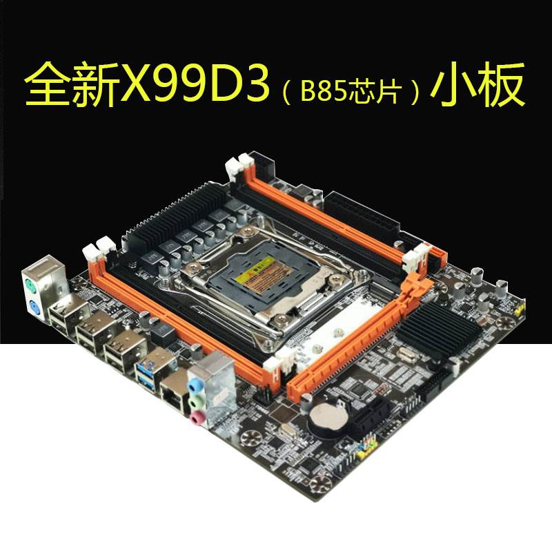 全新X99主板 支持2011针 E5-2678V3系列CPU 游戏多开双路豪华大板 - 图2