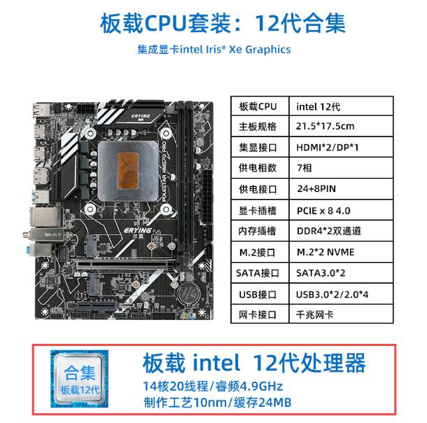 12代 I5-12500H 12450H I7-12650H 12700H I9-12900H CPU主板套装-图0