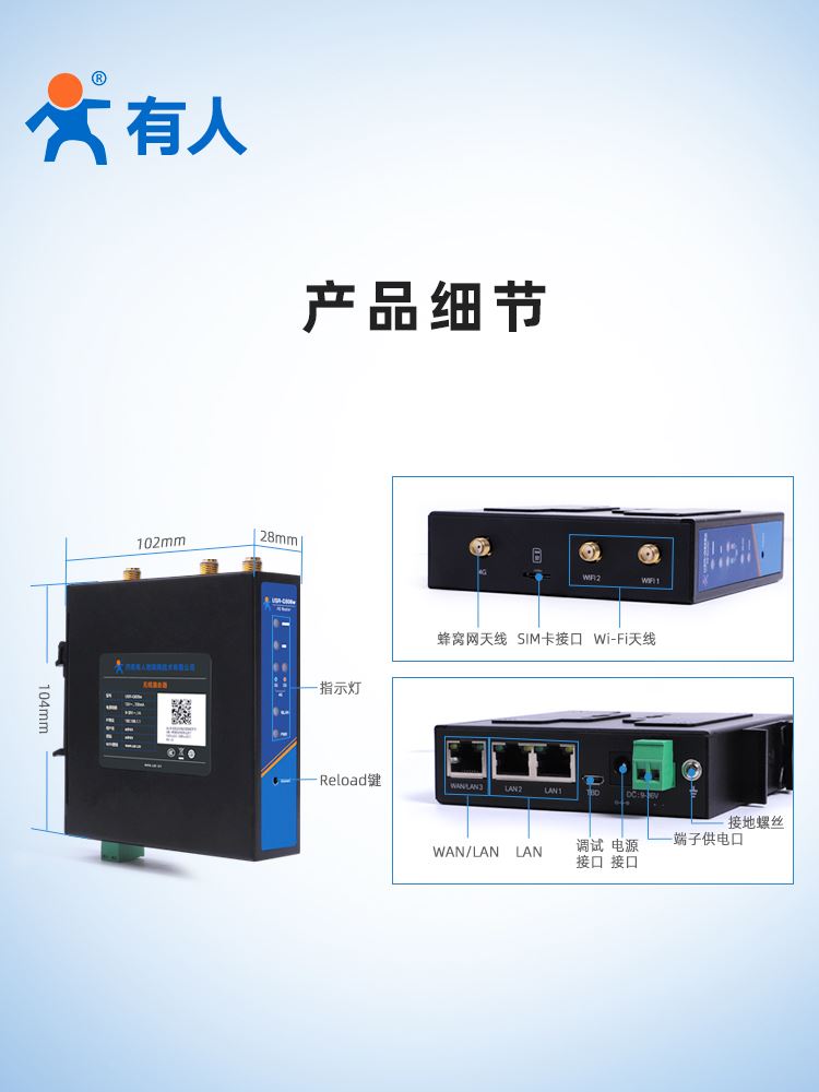 【有人物联网】4g无线路由器高通工业级插卡wifi多网口高速上网稳定联网模块lte全网通移动联通电信USR-G806-图3