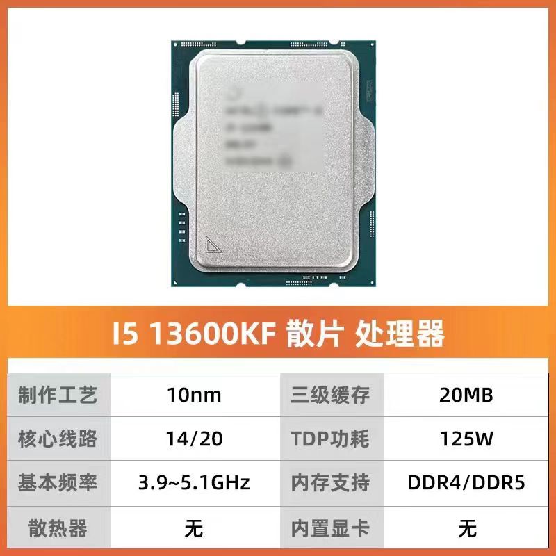 全新I5 13600KF 13600K散片CPU搭配 技嘉B660M B760 Z790主板套装 - 图3