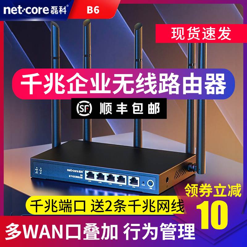 磊科B6多WAN口叠加5G双频全千兆端口企业级无线路由器wifi大功率穿墙王家用高速商用办公有线光纤宽带1200M - 图1