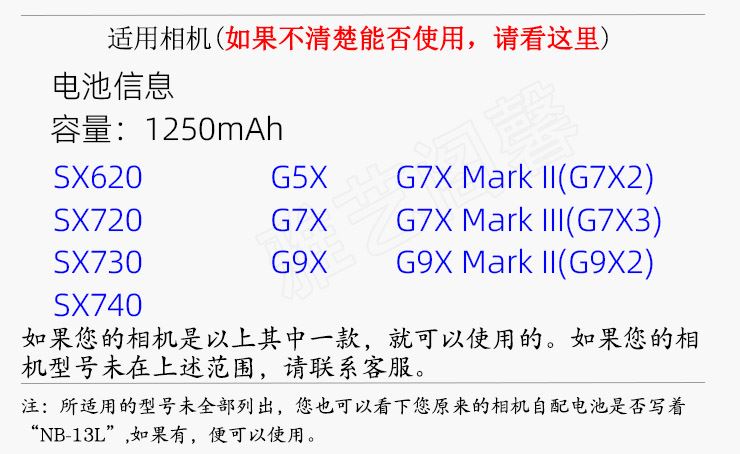 佳能SX620 SX720 SX730 SX740 HS G7X G7X2 G7X3 G9X相机原装电池 - 图0