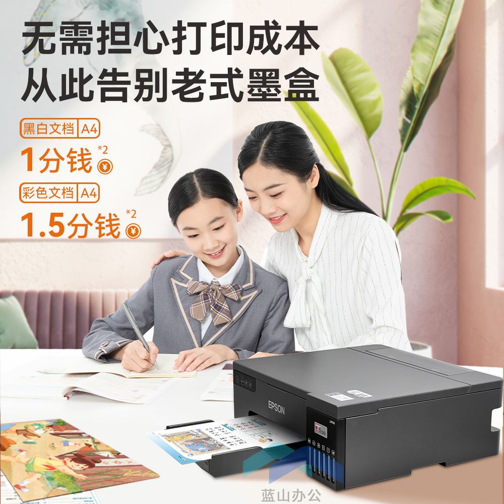 爱普生L8058打印机六色照片摄影专用L805打印机L18058商用a3图纸-图1