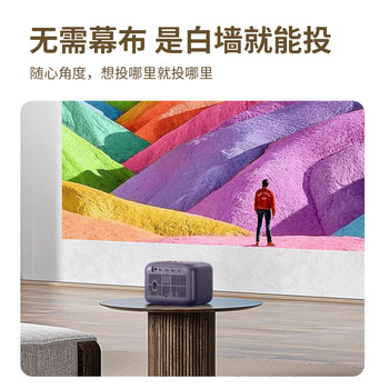 New Hongtianpao Z86W smart projector home wall projection 1080P ultra-high definition home theater small portable bedroom projection room bedside watching TV