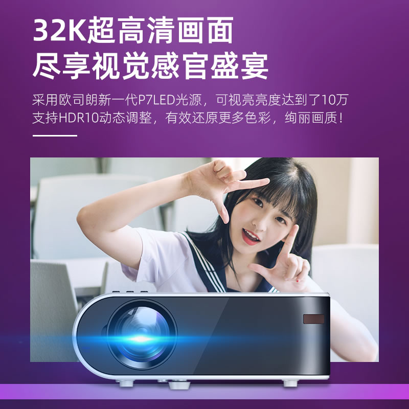 2022款智能投影仪家用wifi无线可连手机一体机白天超高清卧室微小型便携式家庭影院宿舍学生墙投上看电影电视 - 图3