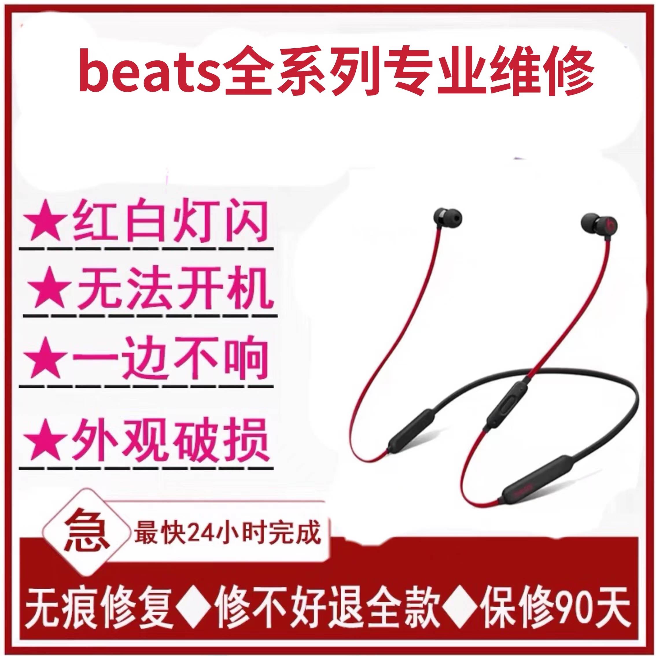 Beats Powerbeats Pro蓝牙耳机维修充电仓修复更换电池续航差 - 图2