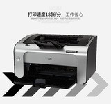 惠普HP1020PLUS 激光打印机 学生 A4 家用办公 无线 - 图2