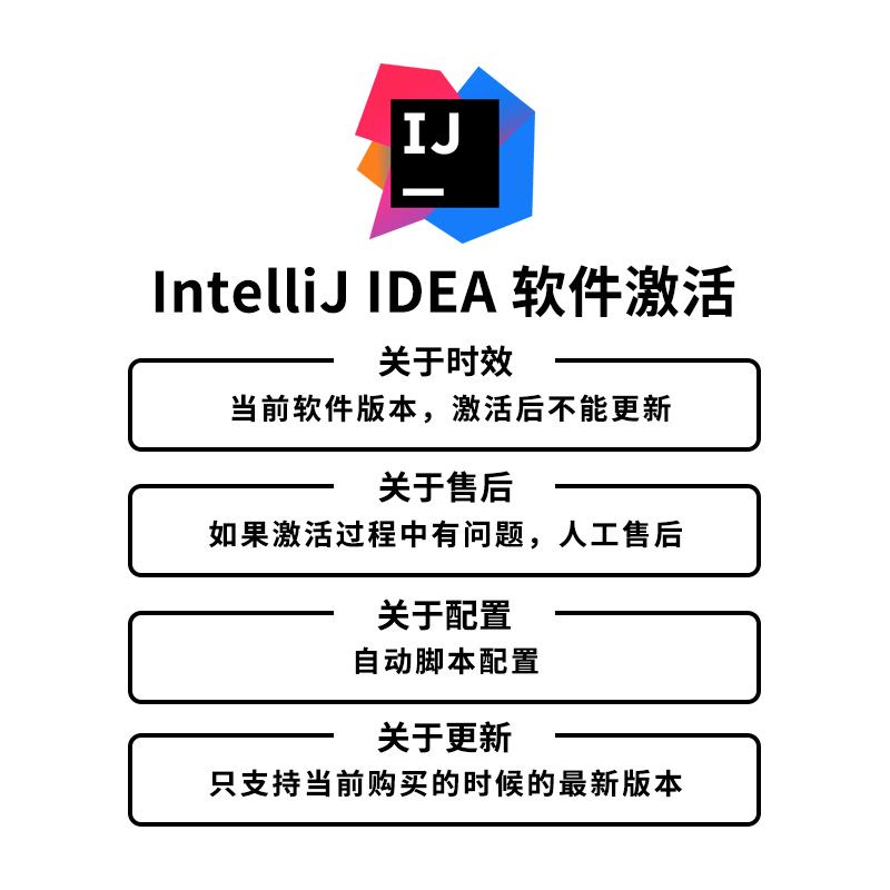 Idea2023IntelliJIDEA2023激活IntelliJ2023激活码 - 图1