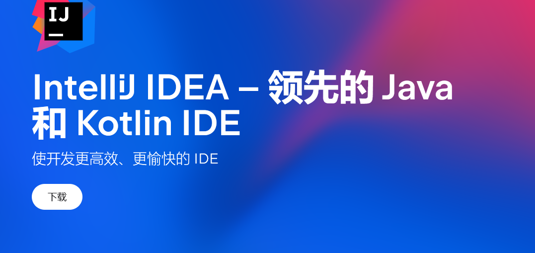 Idea2023IntelliJIDEA2023正版账号官方激活IntelliJ2023学生账号 - 图3