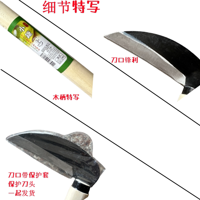 Japanese sickle blade material made of steel and wild vegetables and grass