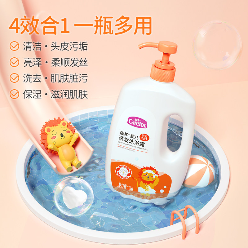 爱护婴儿洗发水沐浴露二合一新生儿宝宝专用儿童洗护沐浴乳大容量,淘宝优惠券,粉丝福利购,淘宝优惠卷