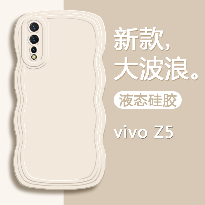 适用vivo Z5手机壳新款z5i大波浪V1921A糖果色液态硅胶保护套viviz5x可爱女亲肤磨砂vivz5全包防摔创意软壳-图0