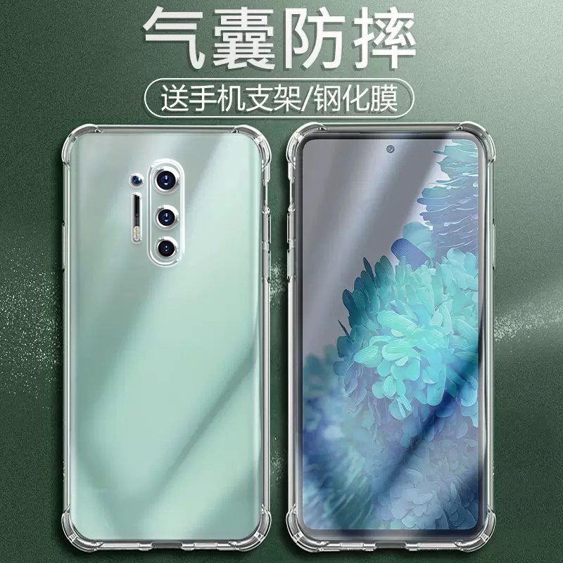 适用一加8PRO气囊防摔手机壳18pro硅胶oneplus8por加八onepuls1加8ppr硅胶保护套透明全包超薄软边四角加厚镜 - 图3