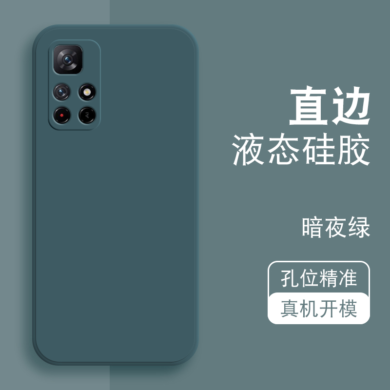 红米NOTE11 5G手机壳直边液态硅胶魔方保护套防摔软套全包镜头薄