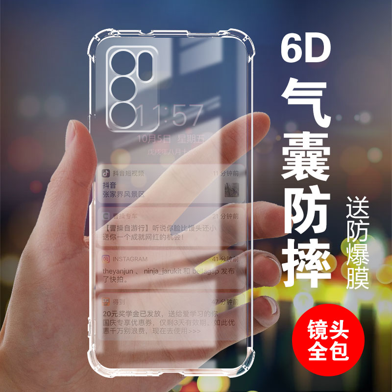 适用oppo Reno6 5G手机壳气囊防摔硅胶保护套全包超薄软透明四角加厚防滑镜头新款个性简约创意