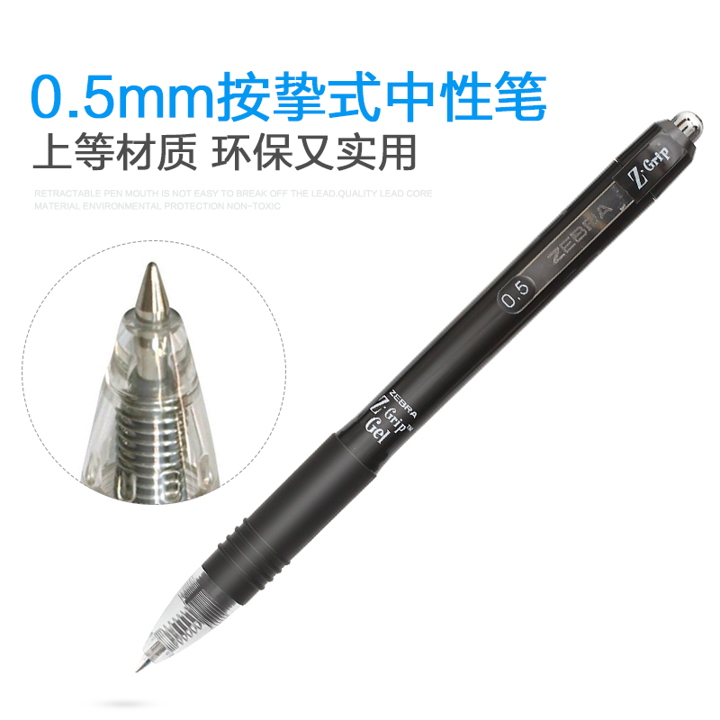 日本斑马JJ3 Zebra斑马中性笔 Z-Grip系列JJ3按动水笔0.5mm - 图2