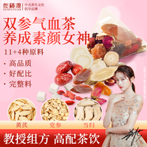 Nourishing Tea Bag Supplement Qi Blood Red Date Gui Round Medlar Tea Girl with Invigorating Qi and Blood conditioning Qi Shen Qi and Blood Tea