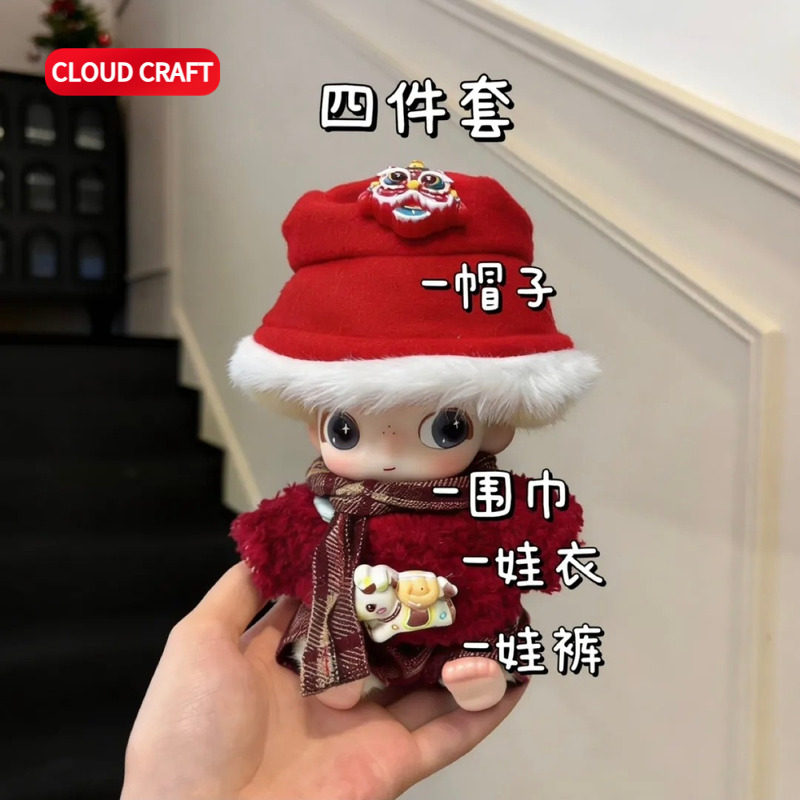 适用DIMOO娃衣新生日记系列可爱小丑套装dimoo搪胶玩偶公仔衣服,淘宝优惠券,粉丝福利购,淘宝优惠卷