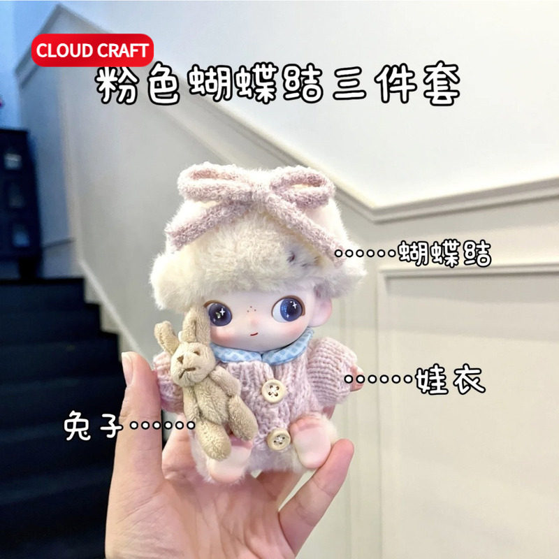 适用dimoo娃衣新生日记系列可爱毛衣套装搪胶毛绒玩偶衣服可换装,淘宝优惠券,粉丝福利购,淘宝优惠卷