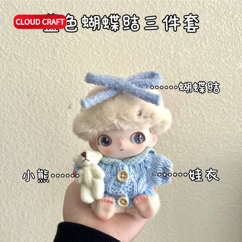 适用dimoo娃衣新生日记系列可爱毛衣套装搪胶毛绒玩偶衣服可换装,淘宝优惠券,粉丝福利购,淘宝优惠卷